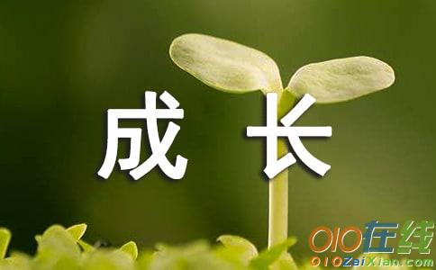 父爱让我学会了成长作文