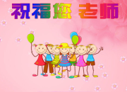 九月豐收的季節教師節的詩歌