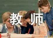 骨干教師培訓心得體會范文