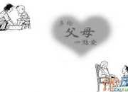 2020關于婚禮賀詞父母發言稿（精選3篇）