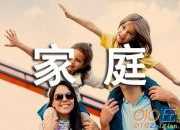 家庭生活親情作文（通用4篇）