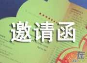 謝師宴微信邀請函
