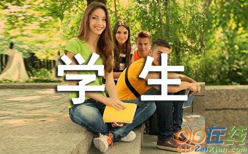 学生学生的信