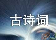 《蝶戀花·春景》古詩詞鑒賞