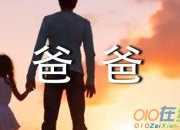爸爸給孩子的道歉信范文（通用3篇）