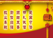關于愛國主義的300字作文