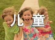 兒童唐詩300首：詠鵝