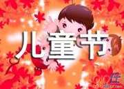 【必備】六一兒童節的作文600字錦集六篇