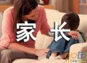家長學校培訓心得體會