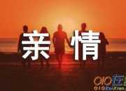 我懂得了親情初中優秀作文600字（精選3篇）
