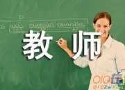 聽課教師評語