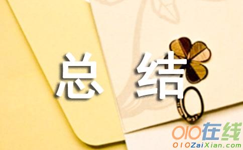 仓库年终总结