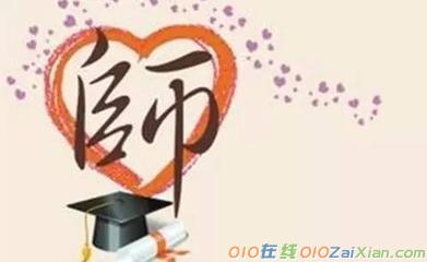 教师思想品德个人鉴定