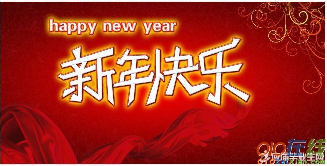 过年祝福语句