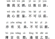 詩經(jīng)柏舟全文注音版