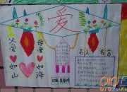 學會感恩母親愛手抄報內容