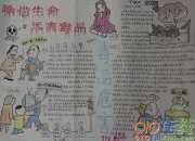 手抄報參考禁煙禁毒