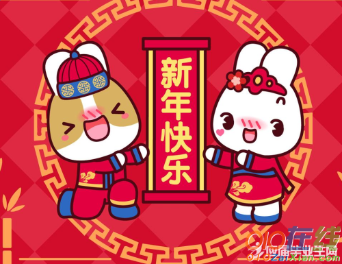 过年拜年祝福语