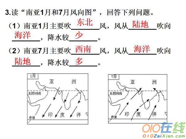 高中地理印度课件