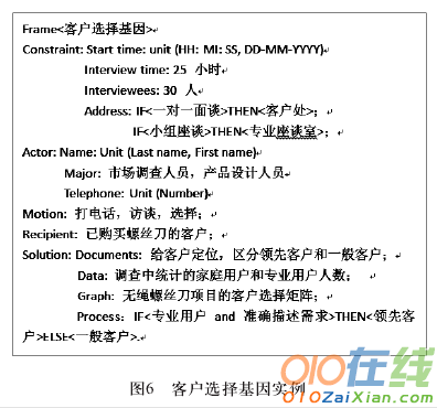 基于遗传学的产品开发与基因研究论文