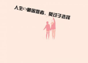關于人生感悟哲理句子