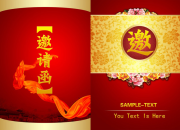 年會邀請短信通知
