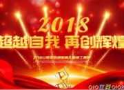 年會節目征集通知集錦