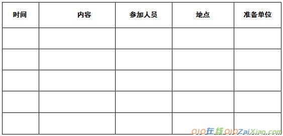 医院开会通知