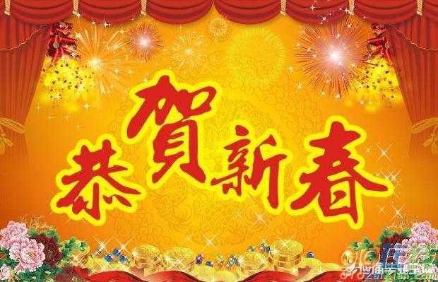 公司春节群发祝福短信
