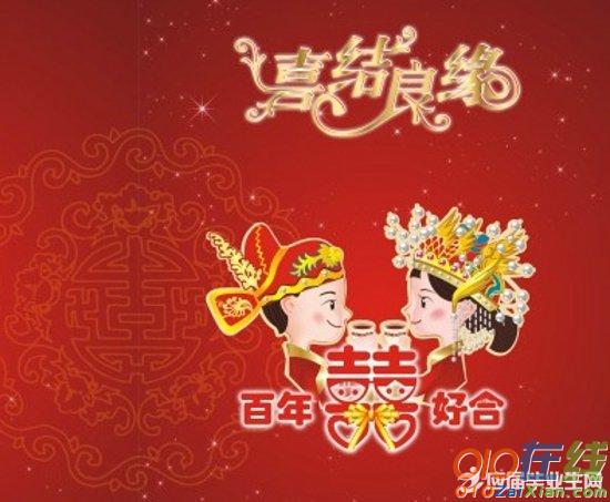 感动的新婚祝福语