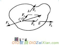 工程力学课件