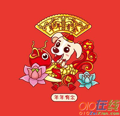 狗年春节图片