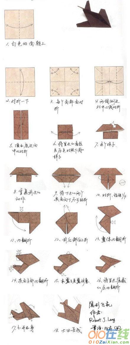 折纸飞机的方法步骤