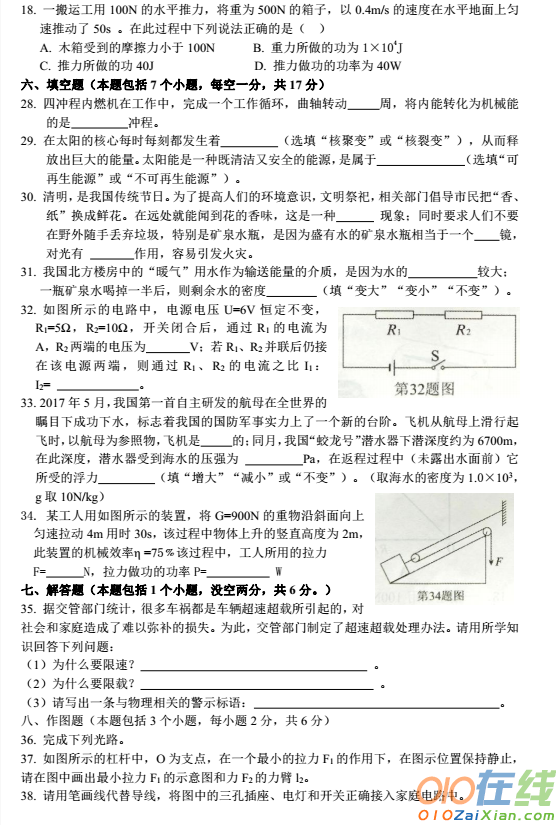 物理的会考试题