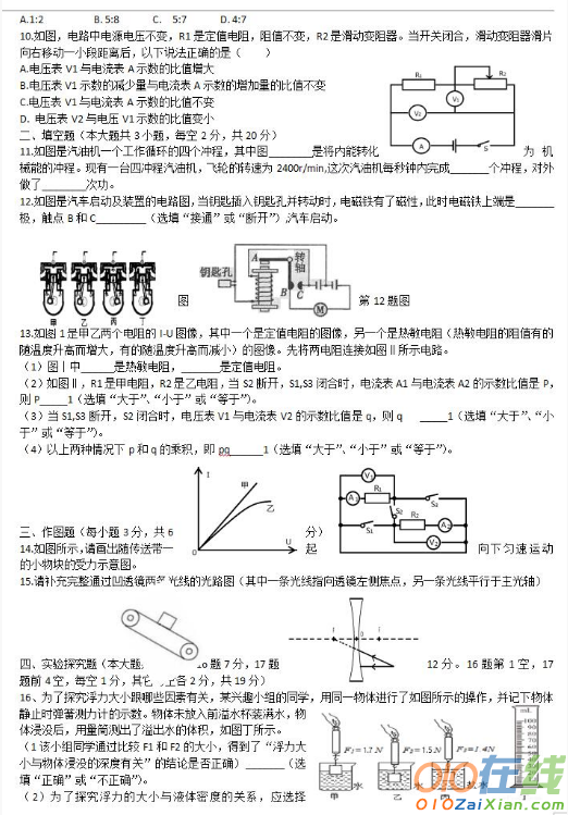 物理的会考试题