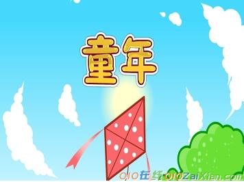 回忆童年初中作文500字