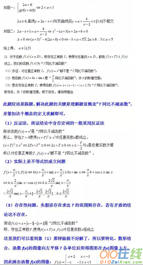 高三数学模拟试题