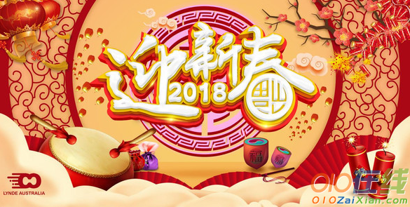 迎新年的现代诗歌