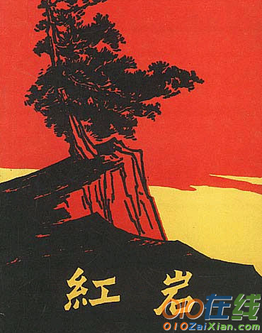 红岩人物描写片段摘抄