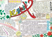 開學了手抄報邊框簡單又漂亮
