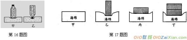 压力的作用效果练习题