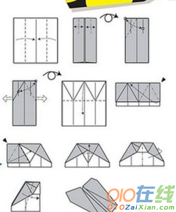 简单纸飞机的几种折法