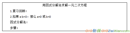 初中数学说课稿万能