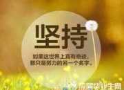 寫給員工的勵志的話語
