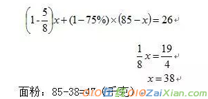 百分比应用题及答案