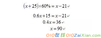 百分比应用题及答案