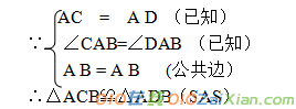 全等三角形的判定课件