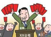 公司員工獎勵通知范文