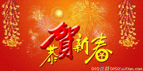 迎接新年话题作文400字