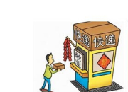 2018年春節快遞放假通知